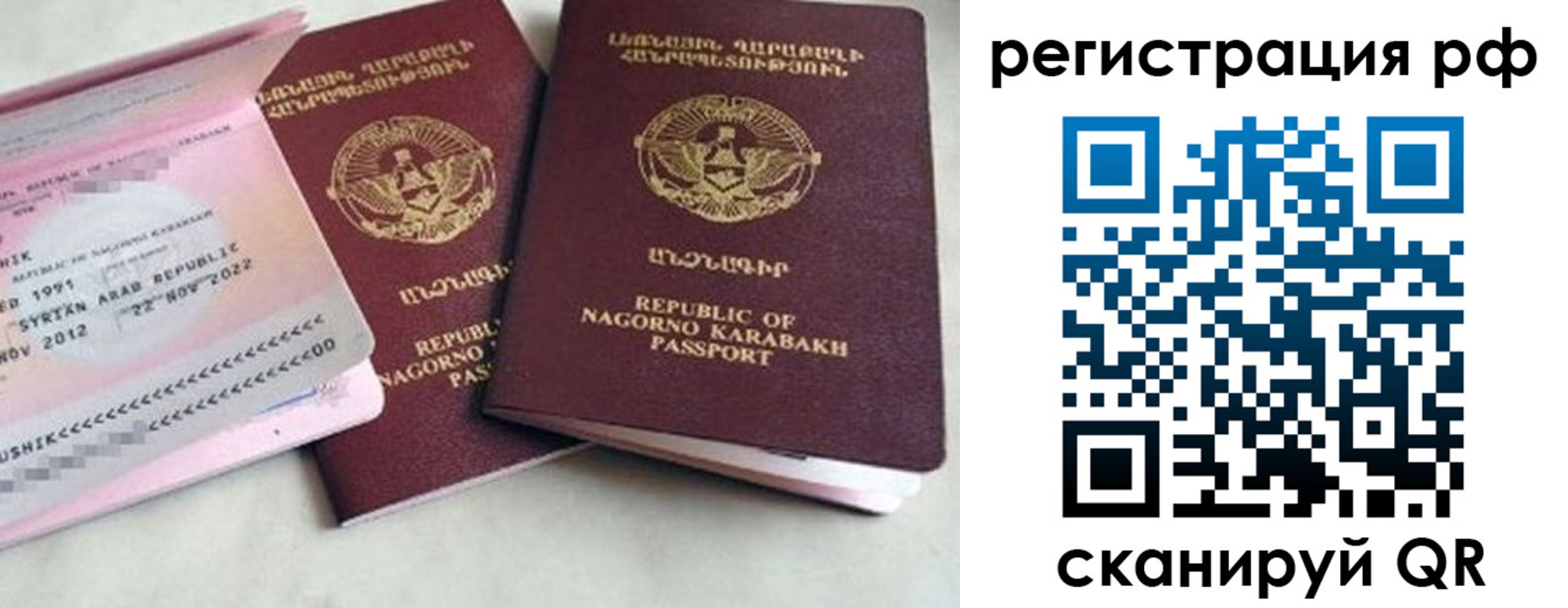 прописка для работы в Вилюйске