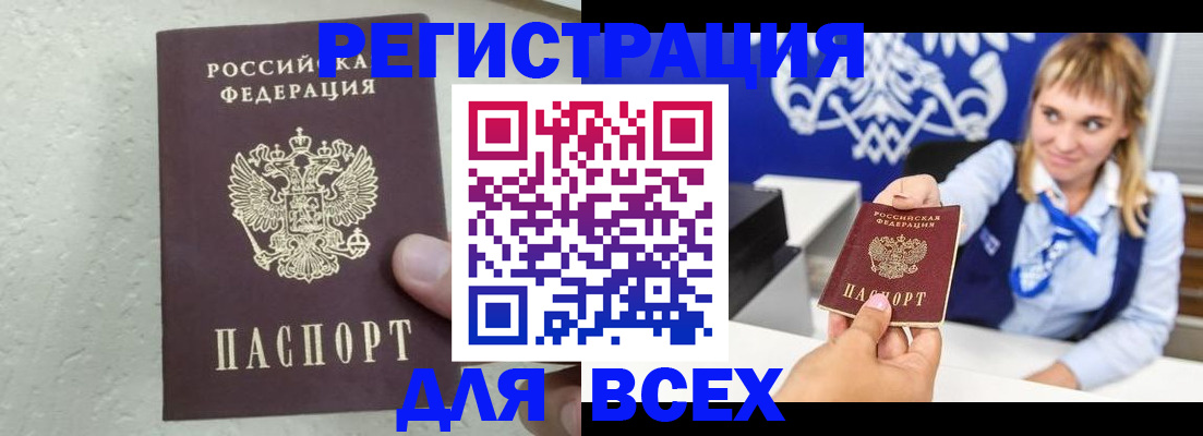 временная регистрация гарантия в Вилюйске