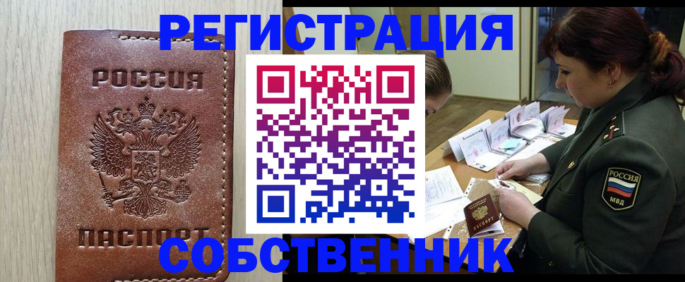 временная регистрация поиск в Вилюйске